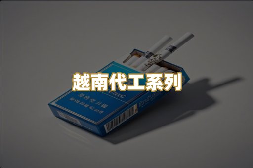 福建云霄精品